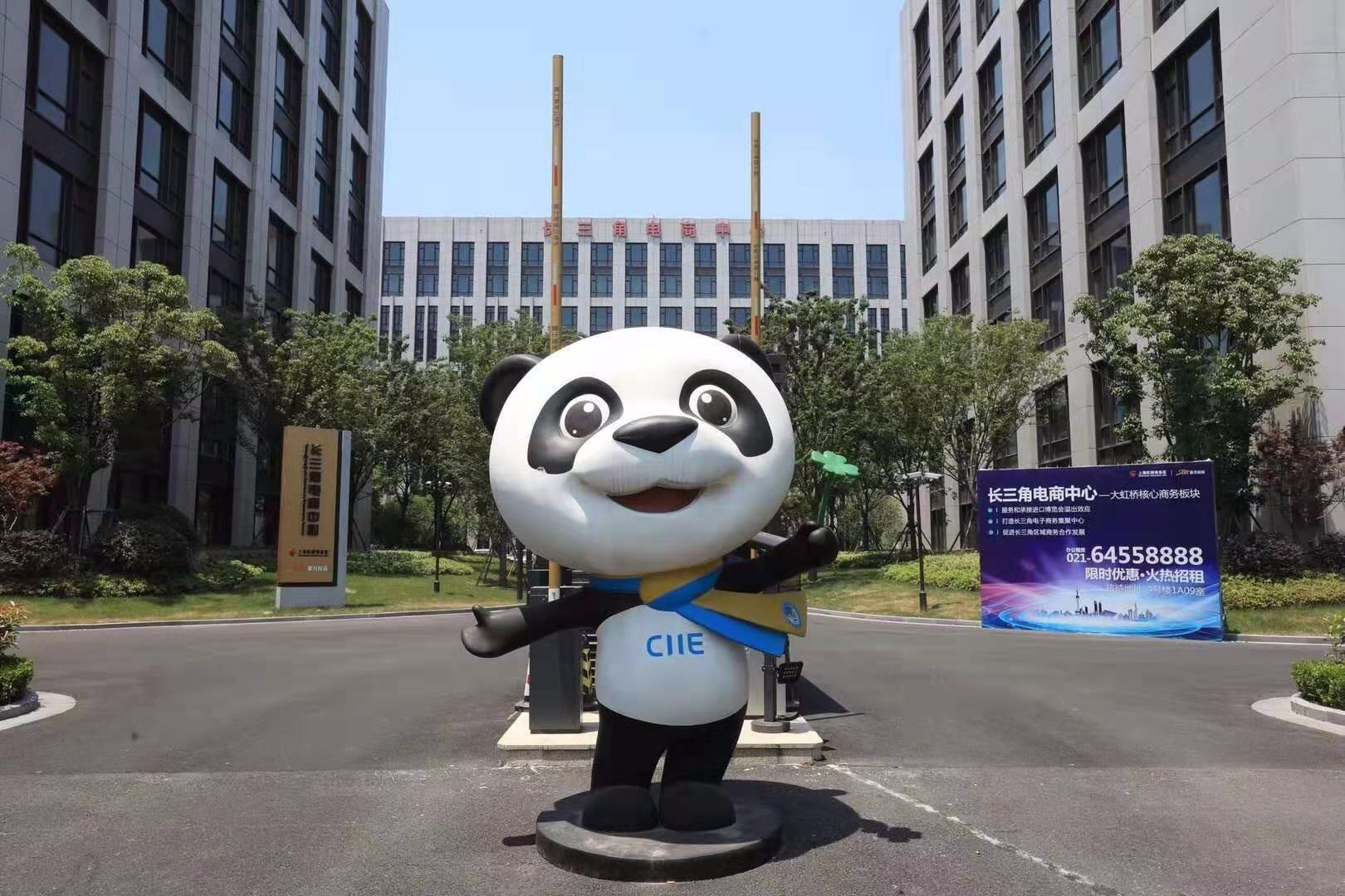 長(zhǎng)三角電商中心